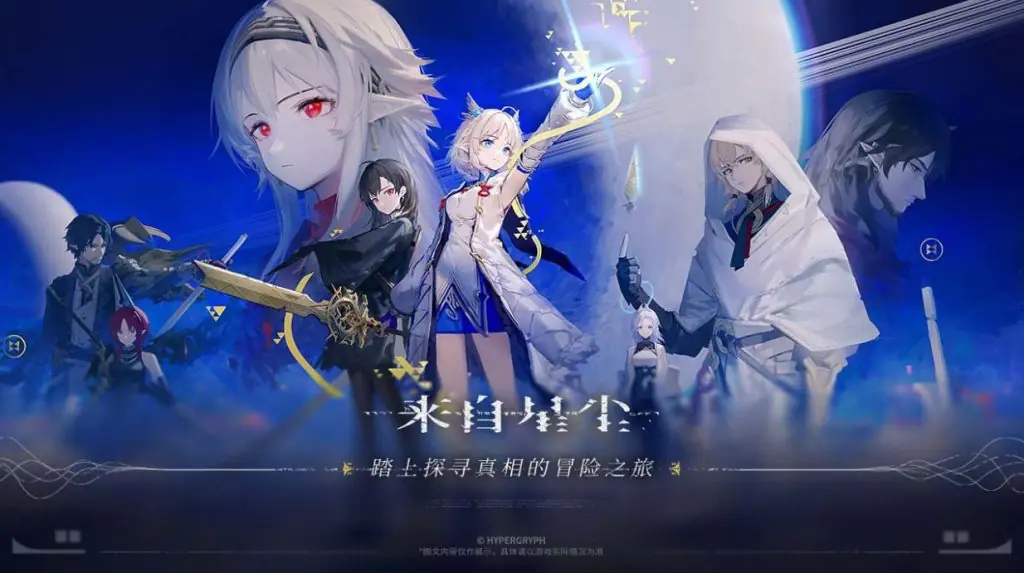 【安卓版】来自星尘v1.3.0 [完整版]