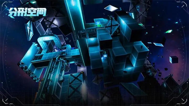 【安卓版】分形空间高清版v2.703 [完整版] Steam移植
