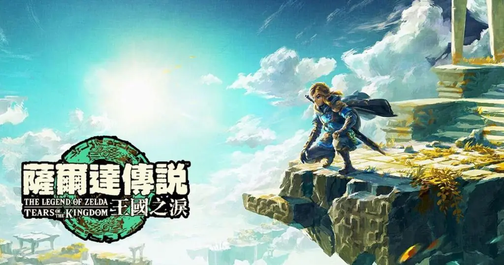 【Switch】塞尔达无双：王国之泪