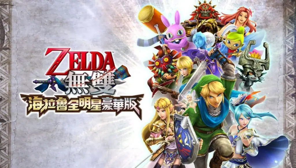 【Switch】塞尔达无双：海拉尔全明星