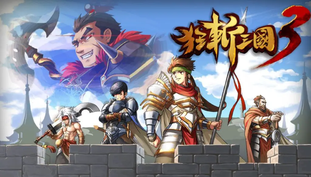 【安卓版】狂斩三国3内购版