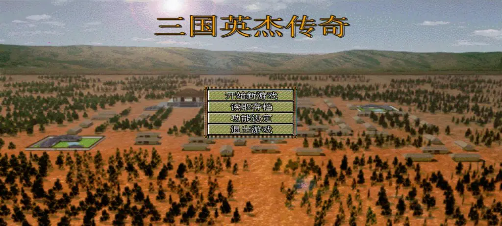 【安卓版】三国志英杰传