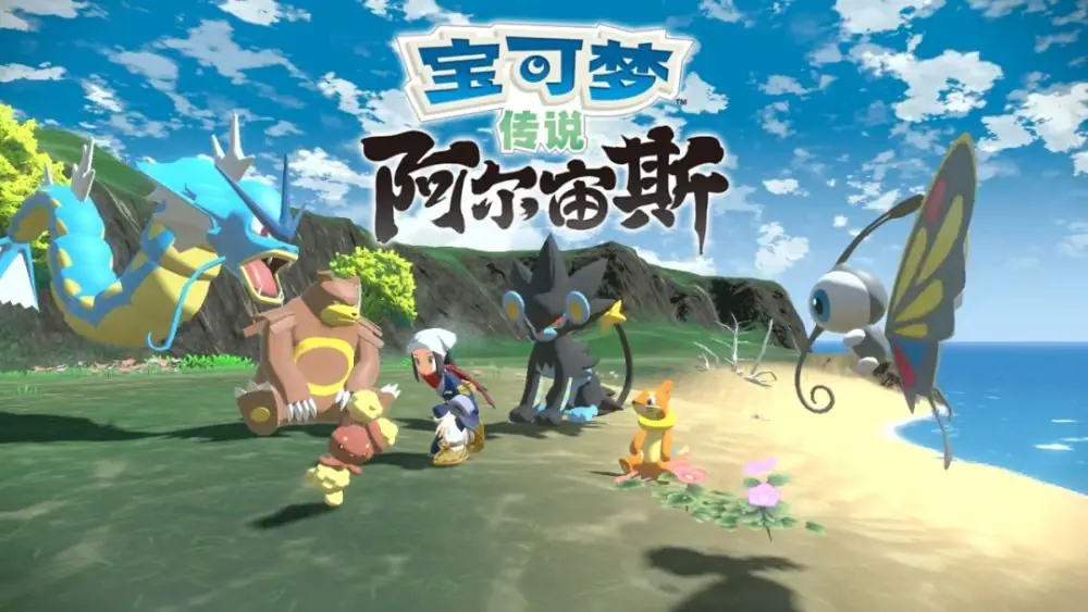 【Switch】宝可梦传说 阿尔宙斯