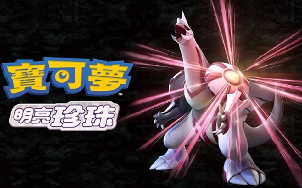 【Switch】宝可梦 明亮珍珠