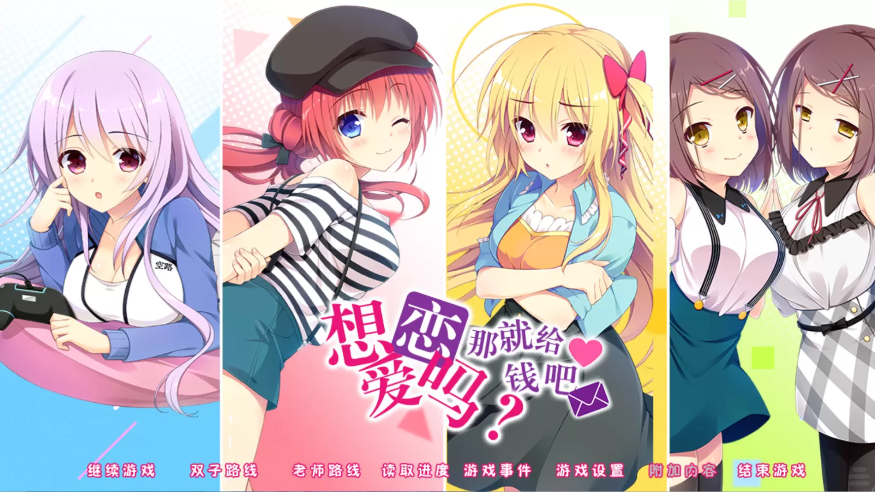 【KRKR】想谈个恋爱吗？那就给钱吧！FD1