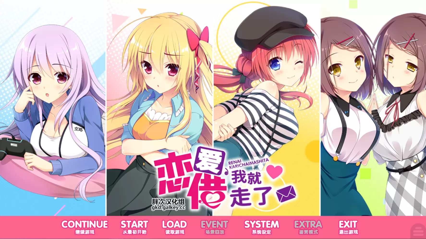 【KRKR】想谈个恋爱吗？那就给钱吧！FD2