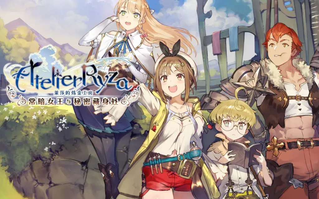 【Switch】莱莎的炼金工房：常暗女王与秘密藏身处 Atelier Ryza: Ever Darkness & the Secret Hideout
