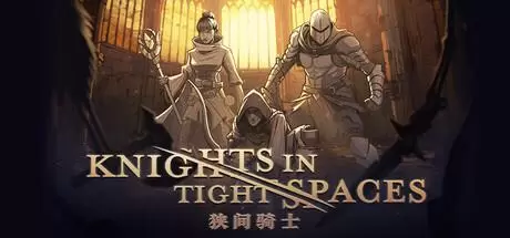 狭间骑士（Knights in Tight Spaces）v1.1.18594免安装中文版