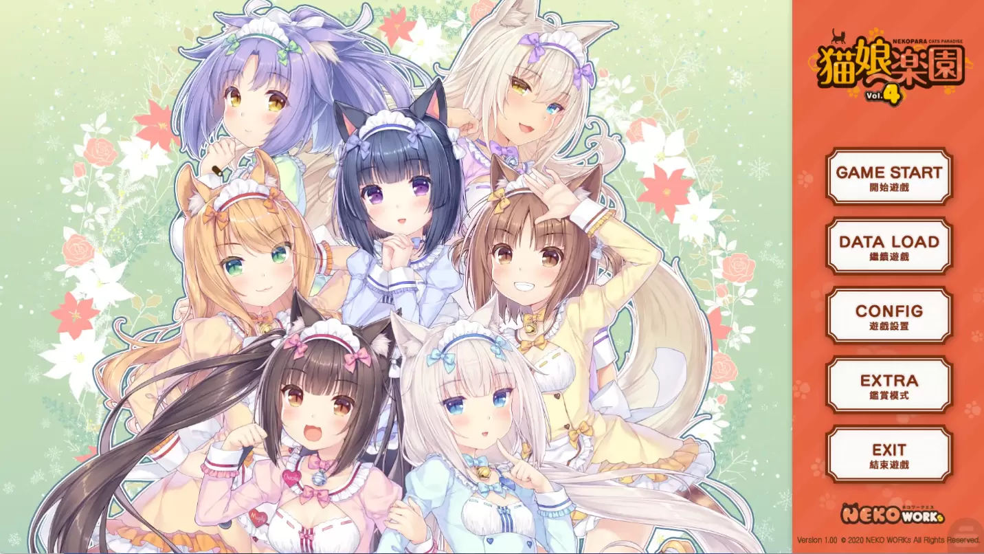 【KRKR】NEKOPARA Vol. 4