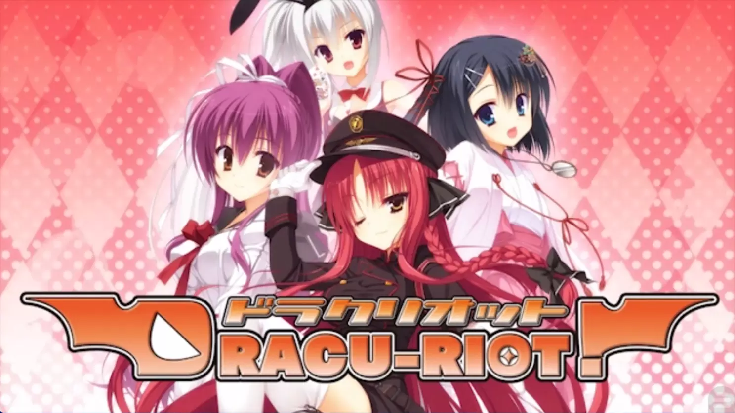 【KRKR】DRACU-RIOT!