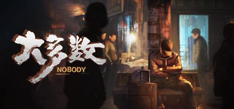 大多数（Nobody）Build.10014949