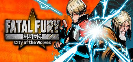 饿狼传说：群狼之城（FATAL FURY：City of the Wolves）官方中文 v1.1.2