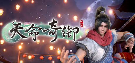 天命奇御（Fate Seeker）官方中文 v10231735