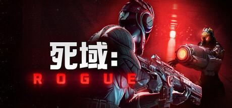 死域Rogue（Deadzone：Rogue）官方中文 v0.1.1.0