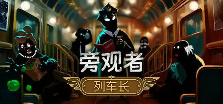 旁观者：列车长（Beholder：Conductor）官方中文 v1.0.2.266