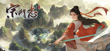 宗门志（Ascension）官方中文 v0.11.40