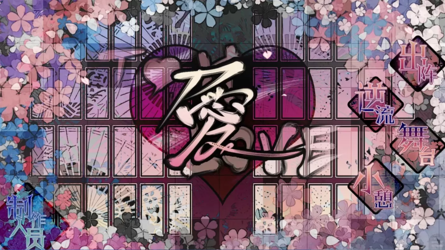 【KRKR】刀LOVE(乙女)