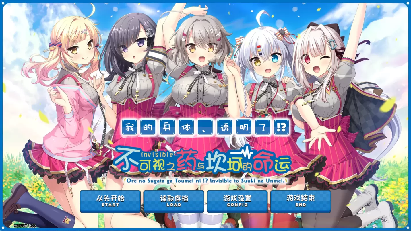 【KRKR】不可视之药与坎坷的命运