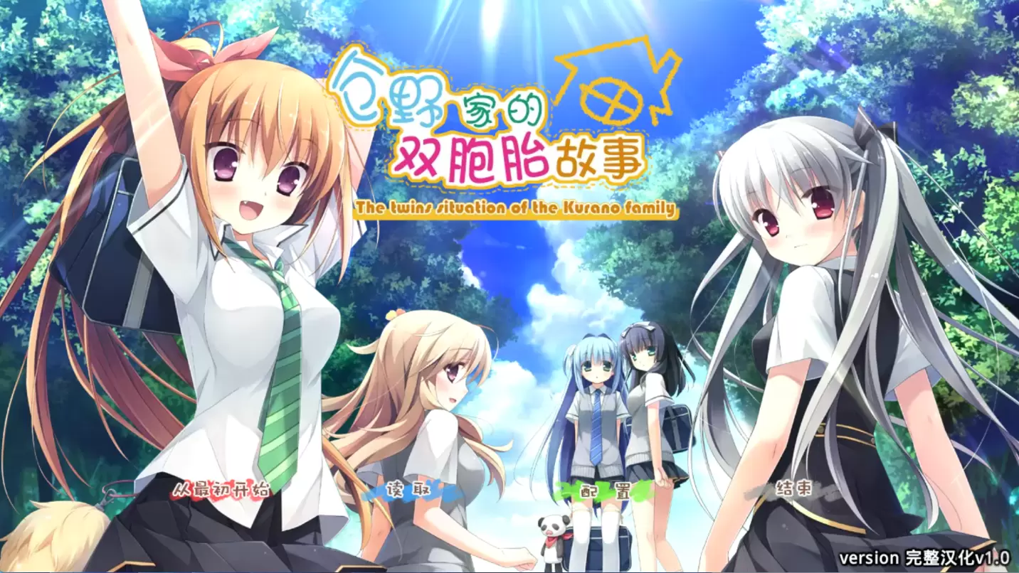 【KRKR】仓野家的双子情事