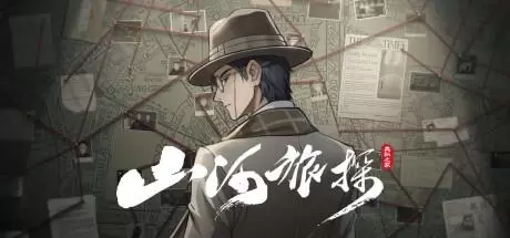 山河旅探（Murders on the Yangtze River）官方中文 Build.17331736