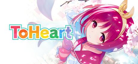 心之彼端（ToHeart）官方中文 v1.0.0