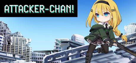 进击战士酱！（Attacker-chan!）官方中文 v1.1.1