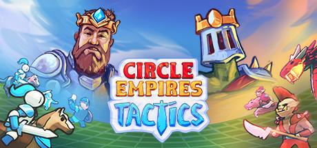 环形帝国战术（Circle Empires Tactics）官方中文 v1.16