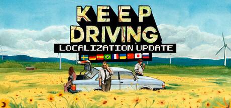 心驰神往（Keep Driving）官方中文 v1.3.1.0c