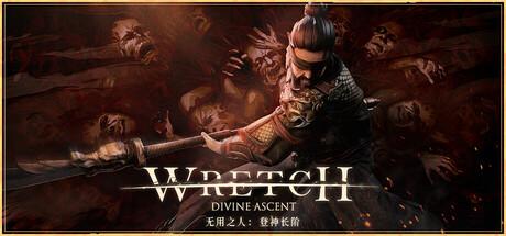 无用之人：登神长阶（Wretch: Divine Ascent）官方中文 Build.20891664