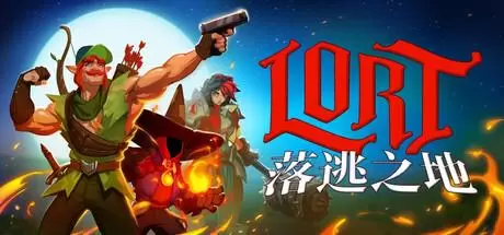 落逃之地（LORT）官方中文 Build.21609600