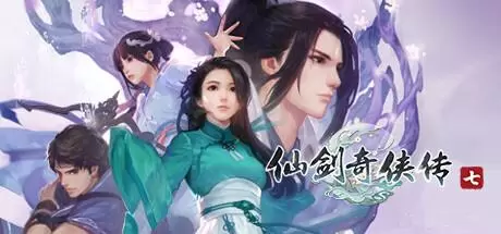 仙剑奇侠传七（Sword and Fairy 7）官方中文 Build.10725316