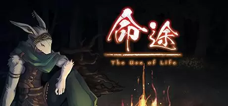 命途（The Use of Life）官方中文 v1.0.09