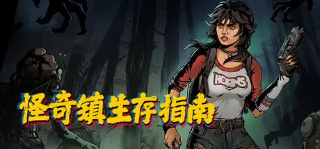 怪奇镇生存指南（I Hate This Place）官方中文 Build.21699071