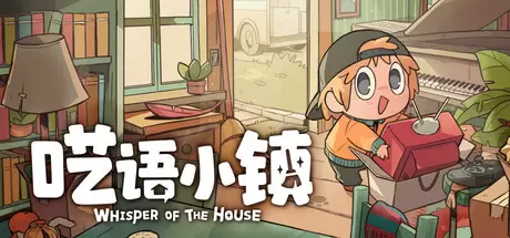 呓语小镇（Whisper of the House）官方中文 v1.1.0.6