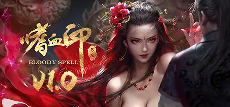 嗜血印（Bloody Spell）官方中文 Build.21826252