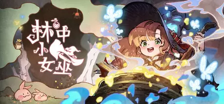 林中小女巫（Little Witch in the Woods）官方中文 v6.0.4.0