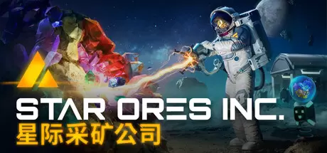 星际采矿公司（Star Ores Inc.）官方中文 v1.0.41
