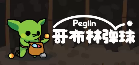 哥布林弹球（Peglin）官方中文 v2.0.6