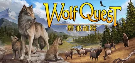 野狼谜踪：周年纪念版（WolfQuest: Anniversary Edition）官方中文 v3.0.1d