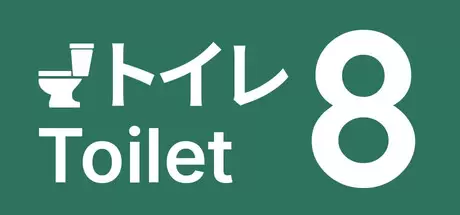 8号厕所（Toilet 8）官方中文 Build.22216068