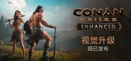 流放者柯南：增强版（Conan Exiles Enhanced）官方中文 v363009
