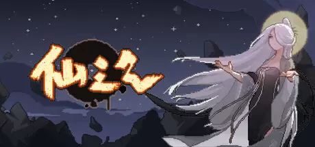 仙之气（Aura of Immortals）官方中文 Build.23357693