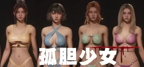 孤胆少女（Alone Girl）官方中文 Build.23491022