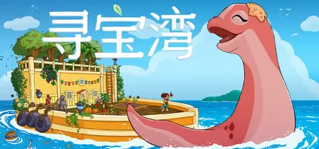 寻宝湾（Collector's Cove）官方中文 Build.23851697
