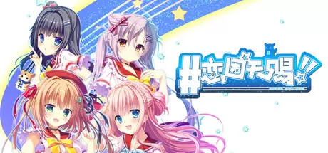 恋因天赐!! Present From Angel（Template!! An Angel's Gift）官方中文 Build.23930554