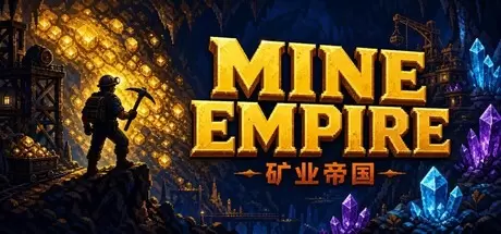 矿业帝国（Mine Empire）官方中文 Build.23877747