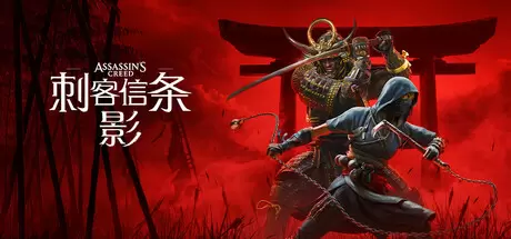 刺客信条：影（Assassin's Creed Shadows voices38）官方中文 Build.23475575