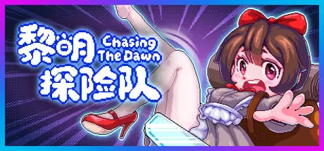 黎明探险队（Chasing the Dawn / CTD）官方中文 Build.24199738