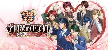 网球王子 学园祭的王子们 -40 and more...（The Prince of Tennis Sweet School Festival ~-40 and more...~）官方中文 Build.23977801