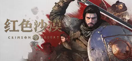 红色沙漠（Crimson Desert）官方中文 v1.14.00